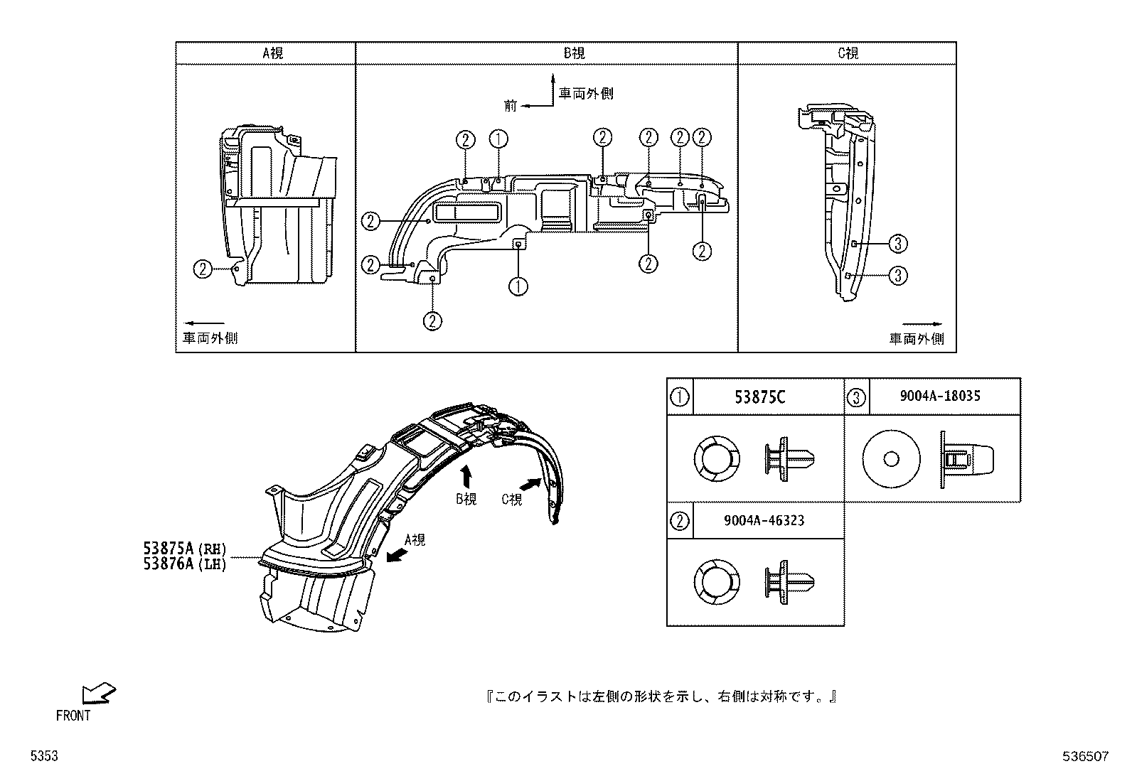 53811-BZ180 FENDER SUB-ASSY, FRONT RH product image