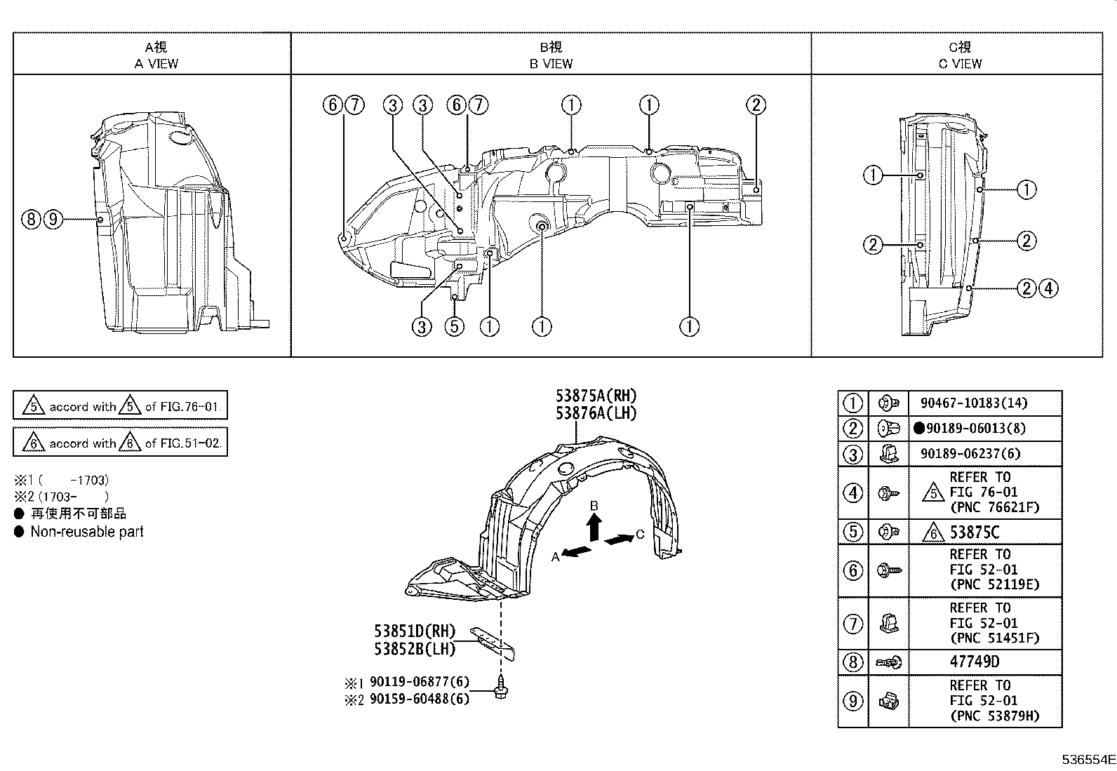 53801-02250 FENDER SUB-ASSY, FRONT RH product image