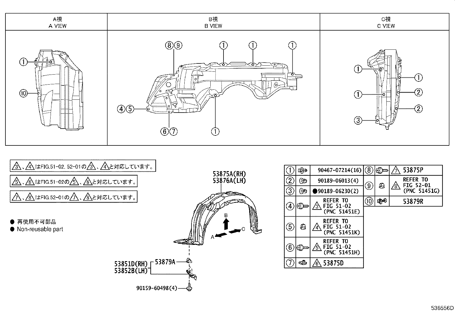 53805-52090 LINER, FRONT FENDER, RH product image