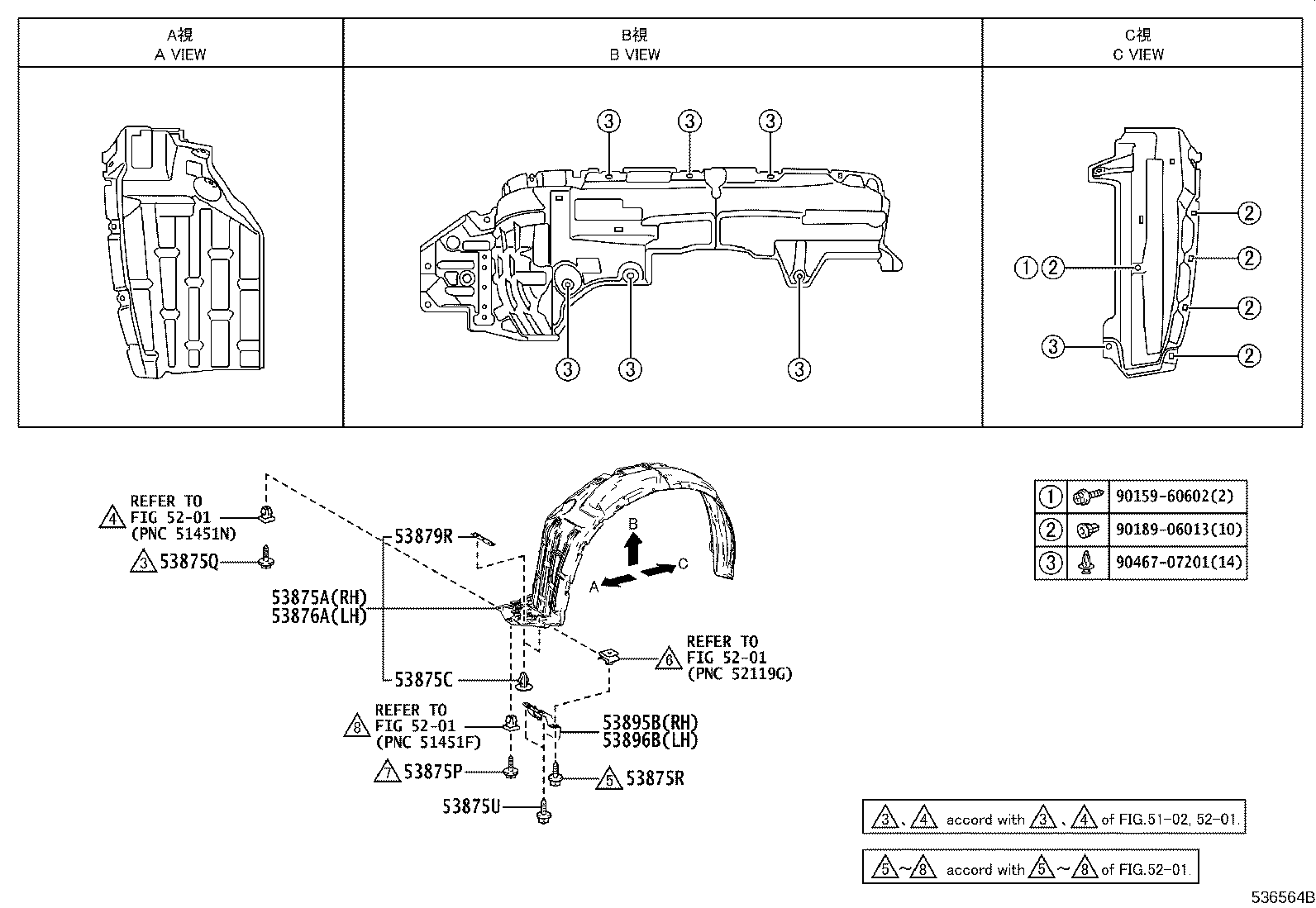 53827-48020 PROTECTOR, FRONT FENDER SIDE PANEL, RH product image