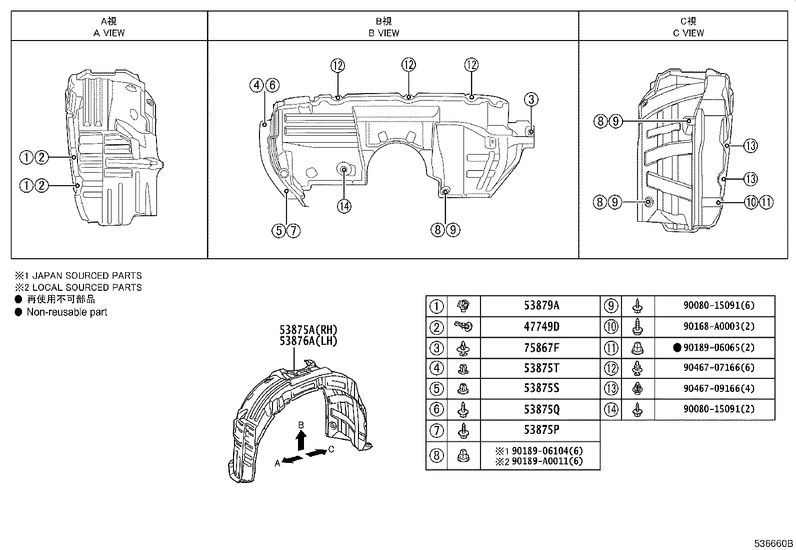53876-0T020 LINER, FRONT FENDER, LH product image