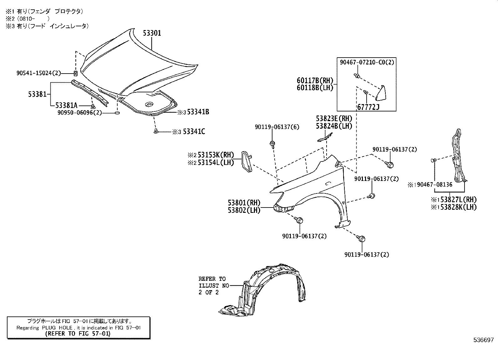 53812-13140 FENDER SUB-ASSY, FRONT LH product image