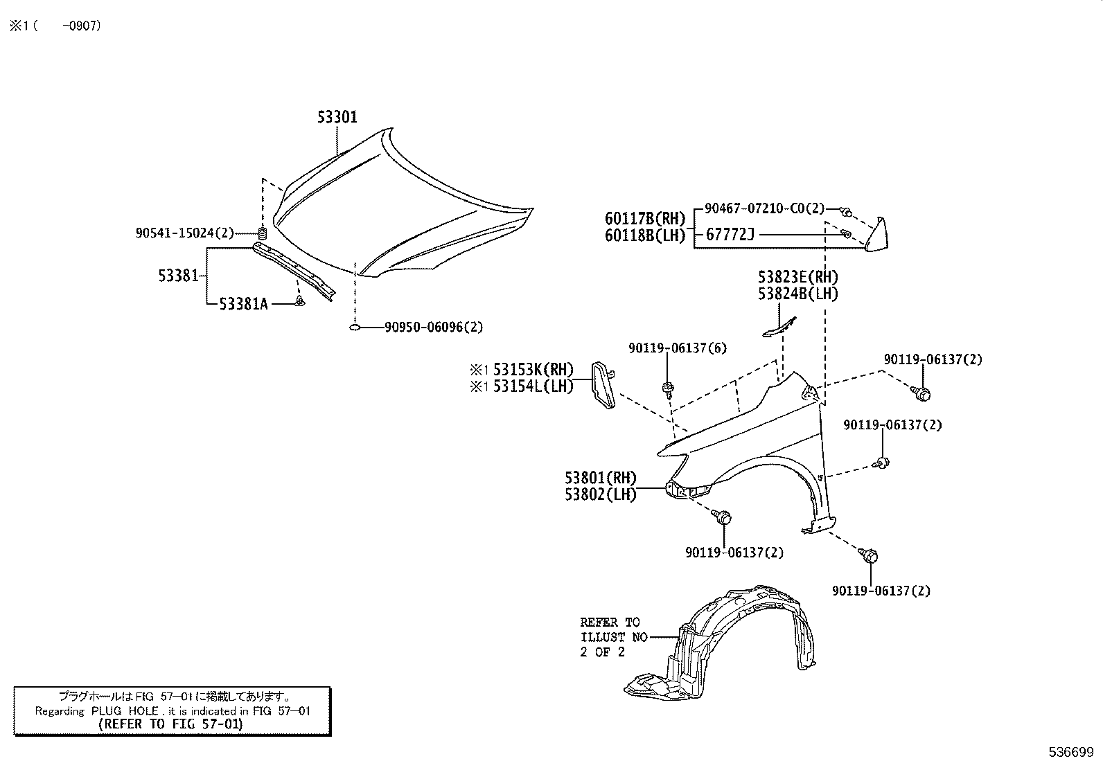 53341-12290 INSULATOR, HOOD product image