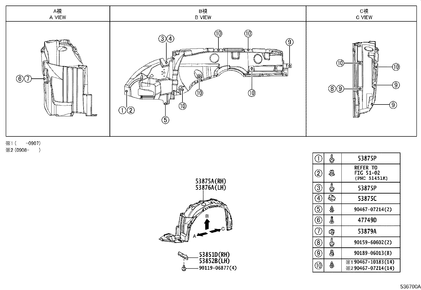 53341-12290 INSULATOR, HOOD product image