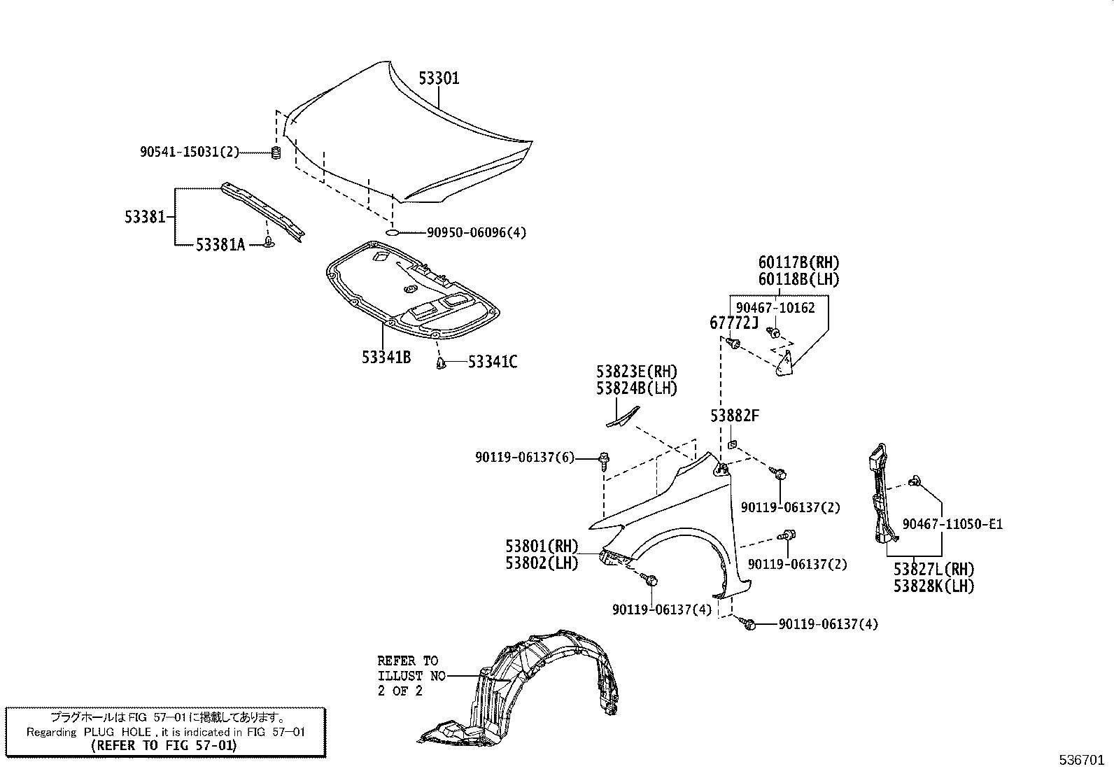 53341-12290 INSULATOR, HOOD product image