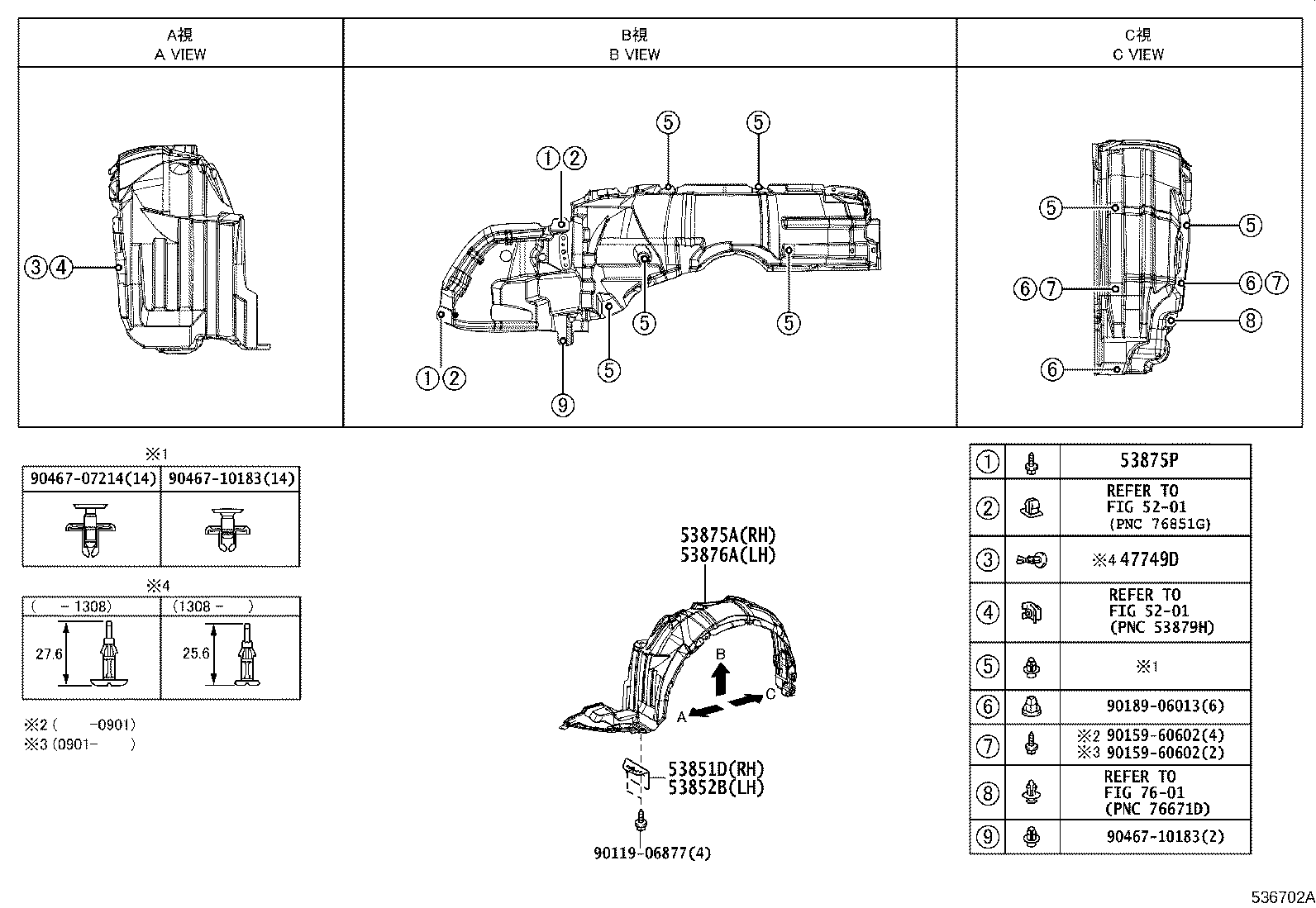 53341-12290 INSULATOR, HOOD product image