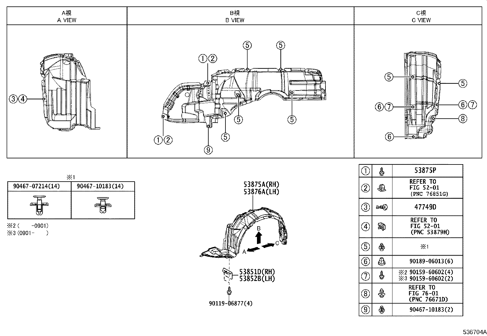 Toyota 53876-12440 LINER, FRONT FENDER, LH