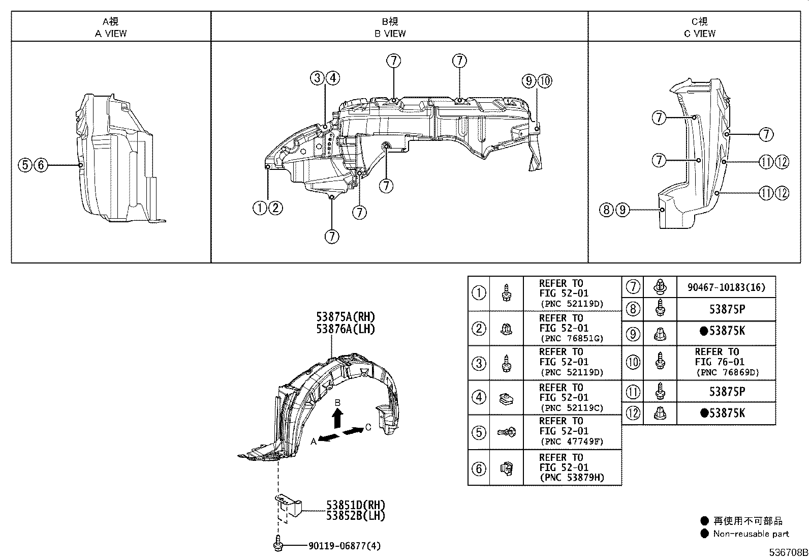 53828-12110 PROTECTOR, FRONT FENDER SIDE PANEL, LH product image