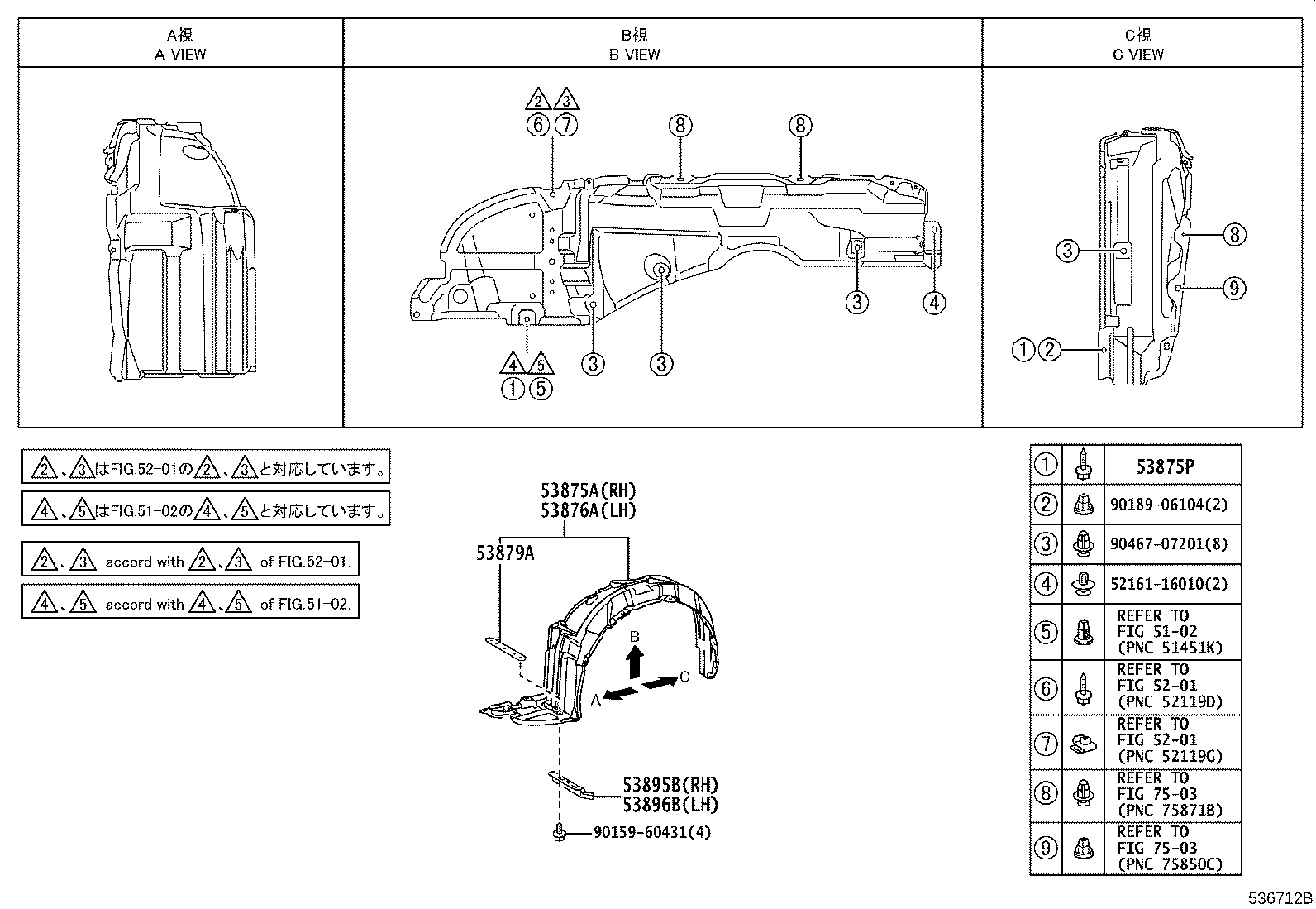 53812-68040 FENDER SUB-ASSY, FRONT LH product image