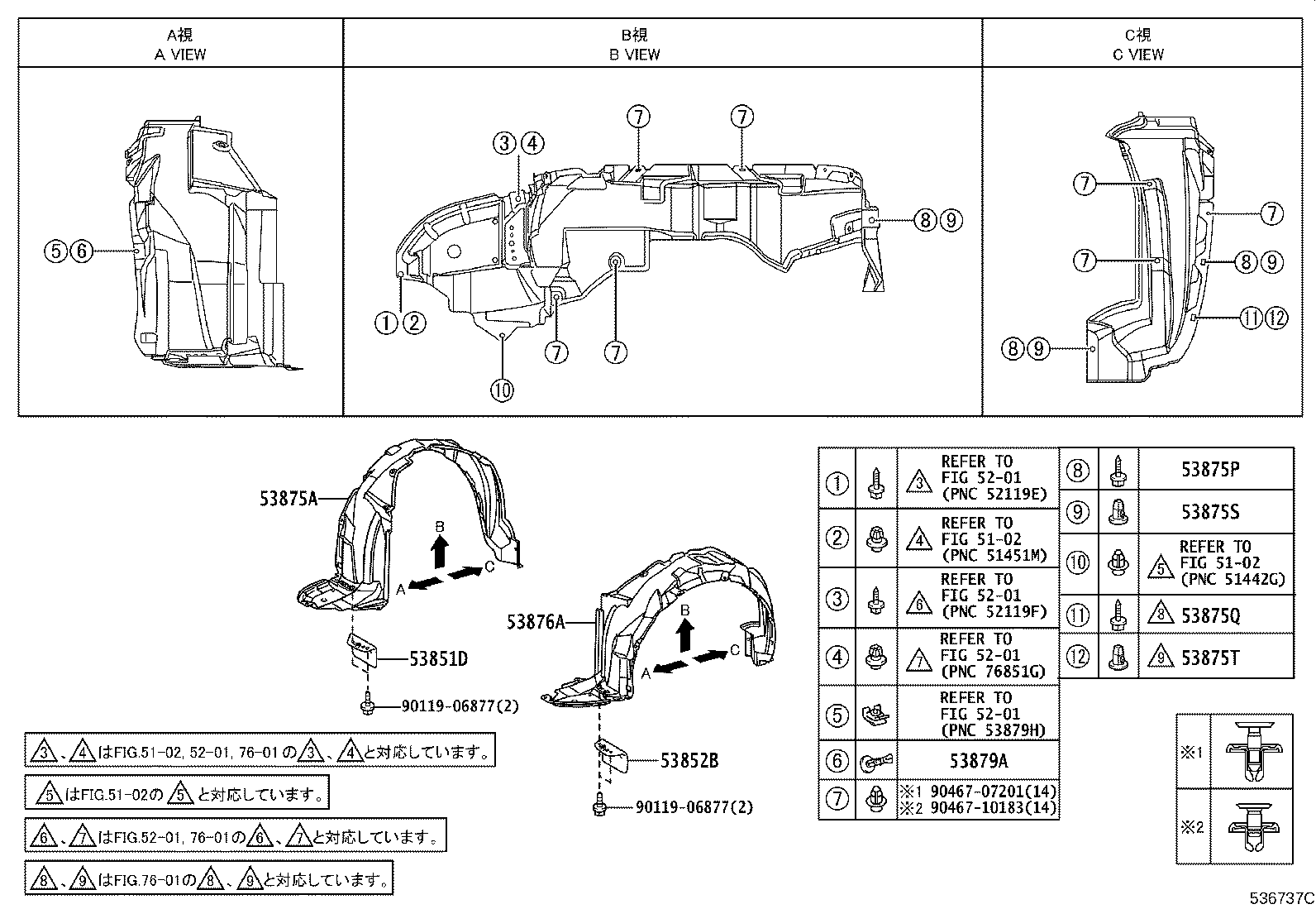 53801-12A20 FENDER SUB-ASSY, FRONT RH product image