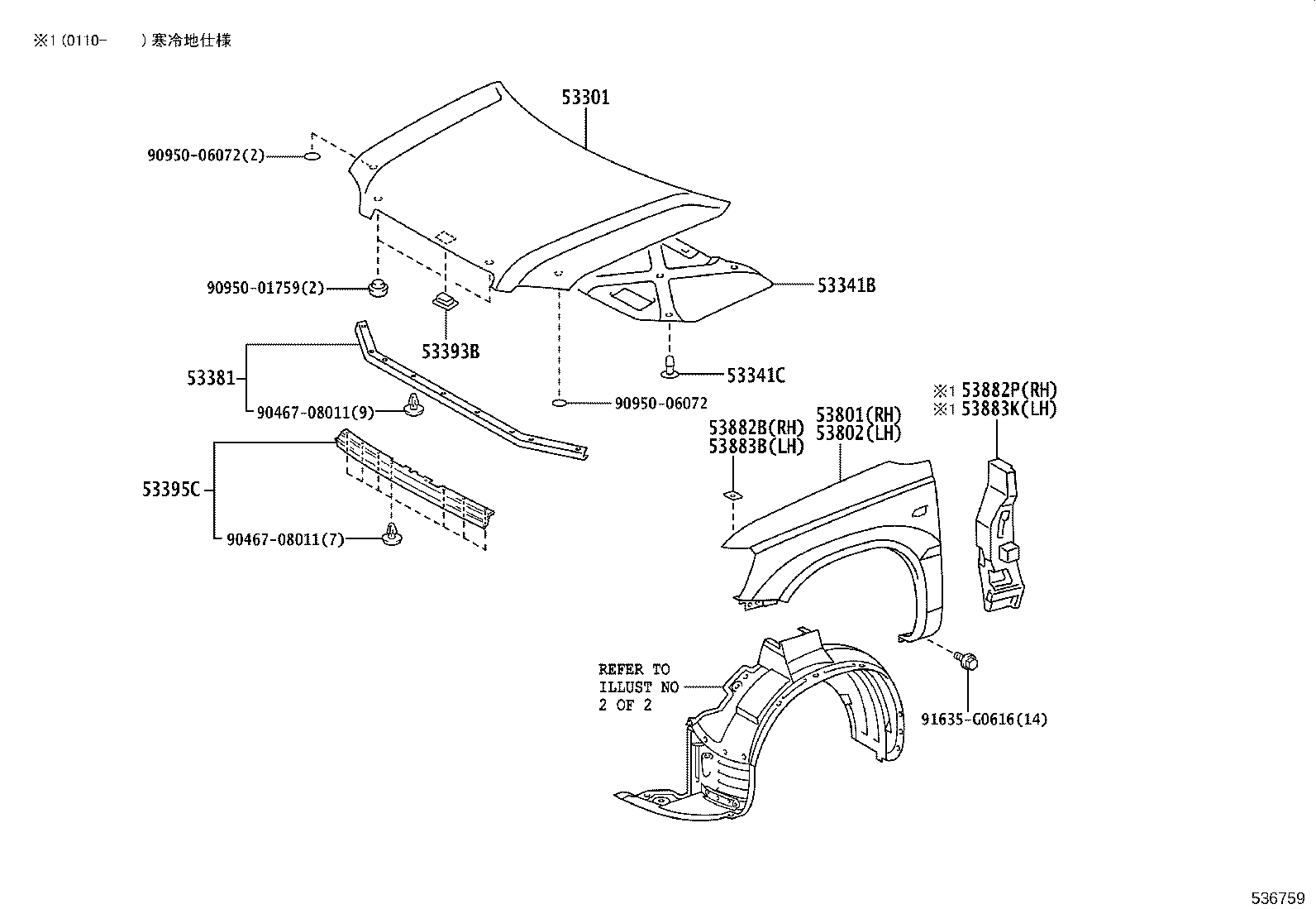 53811-48050 FENDER SUB-ASSY, FRONT RH product image