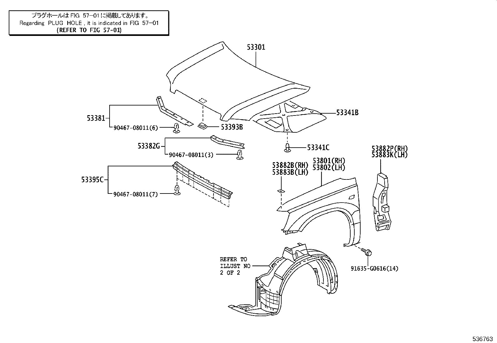 53382-48040 SEAL, HOOD TO RADIATOR SUPPORT, LH product image
