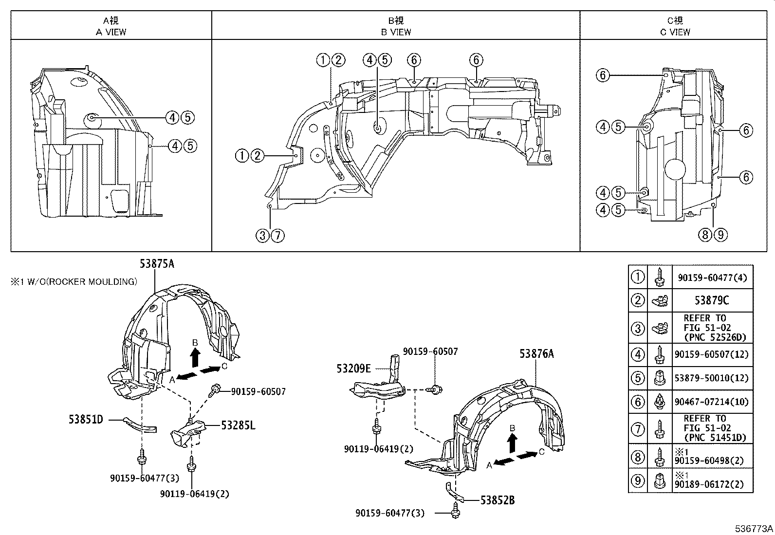 53823-53010 PROTECTOR, FRONT SIDE PANEL, NO.2 RH product image