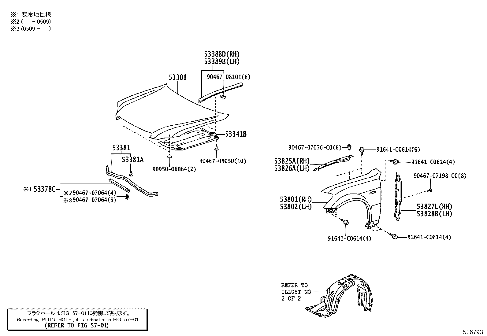 53811-30A10 FENDER SUB-ASSY, FRONT RH product image
