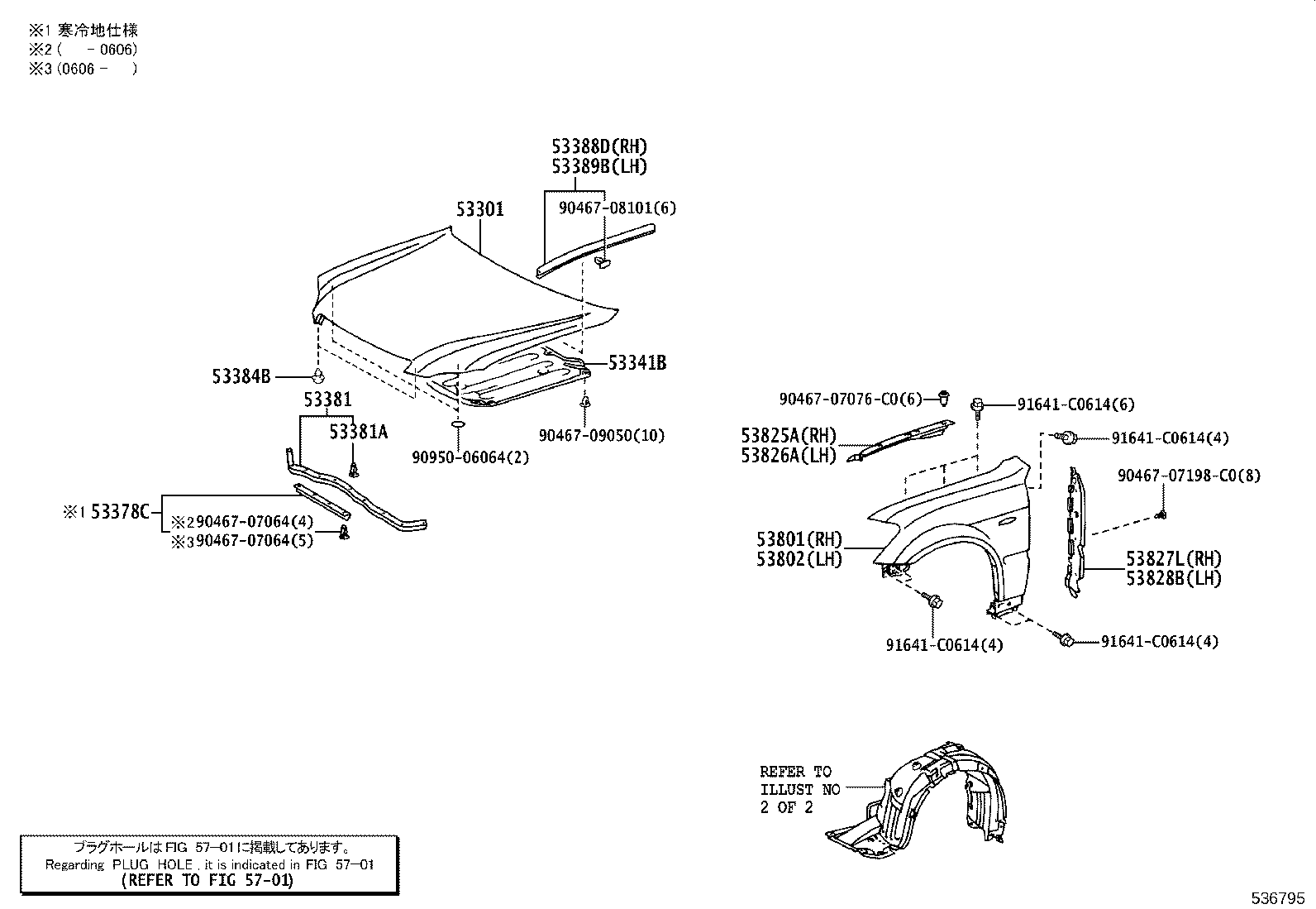53811-30A10 FENDER SUB-ASSY, FRONT RH product image