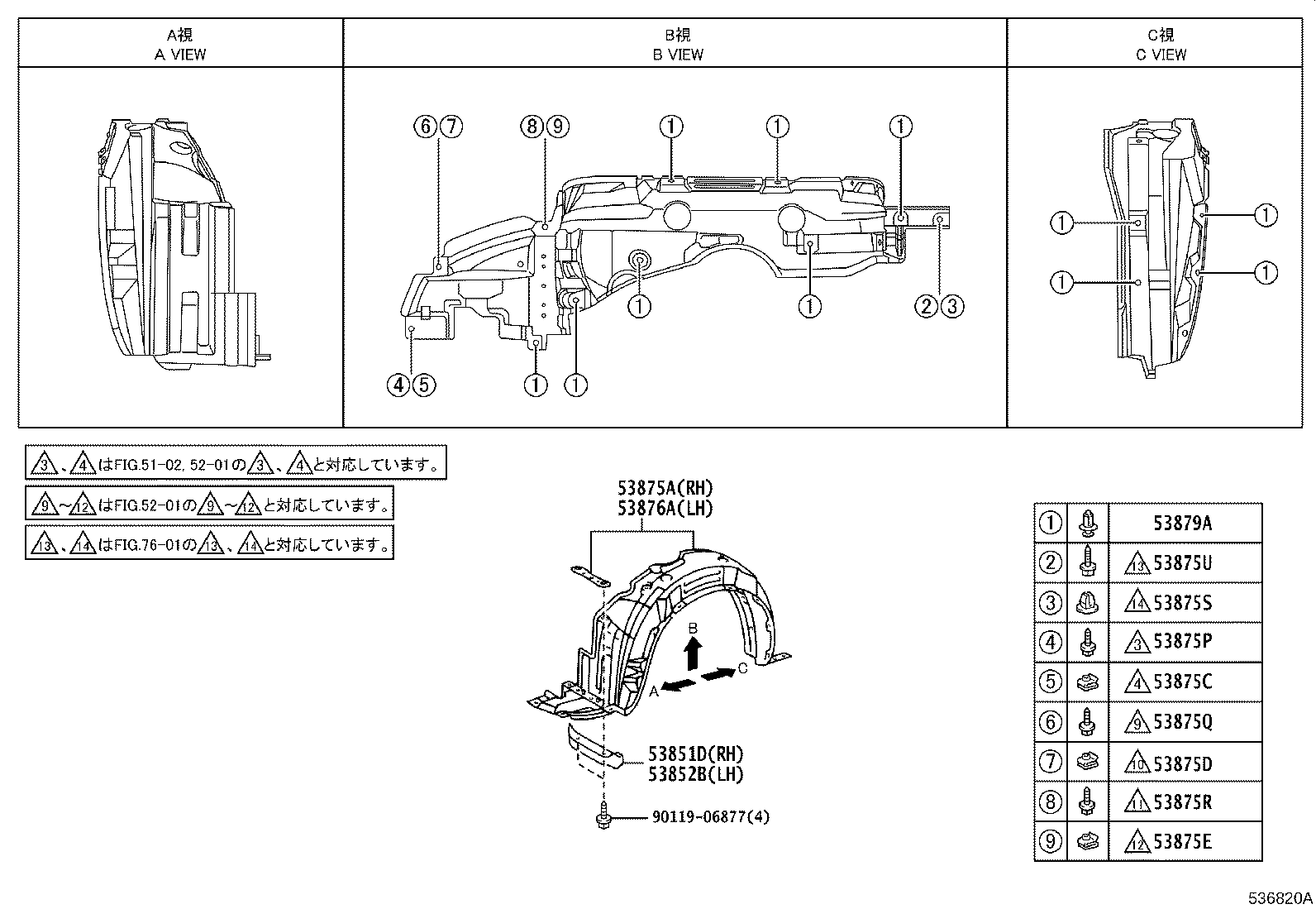 53827-47021 PROTECTOR, FRONT FENDER SIDE PANEL product image