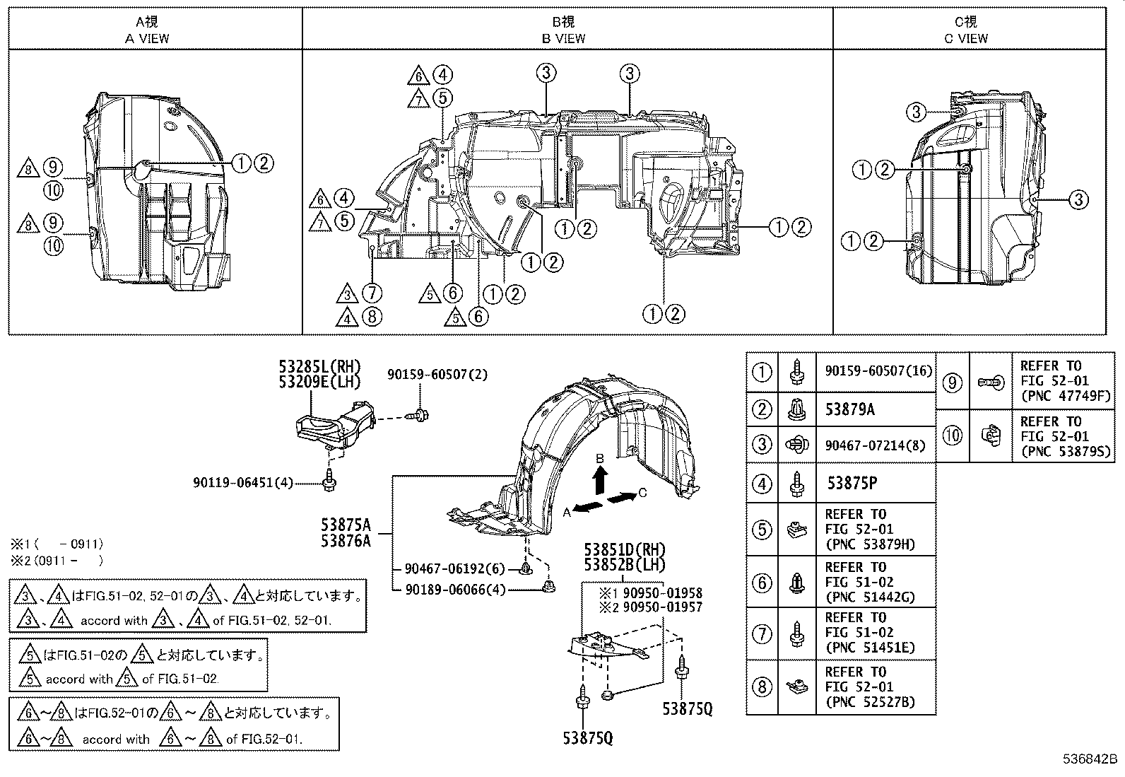 53852-50040 PAD, FRONT WHEEL OPENING EXTENSION, LH product image