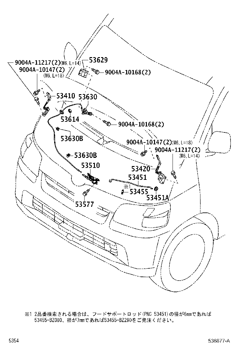 53440-BZ080 ROD, HOOD SUPPORT product image
