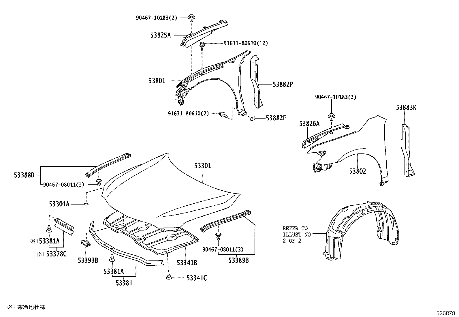 53883-33041 SEAL, FRONT FENDER, LH product image