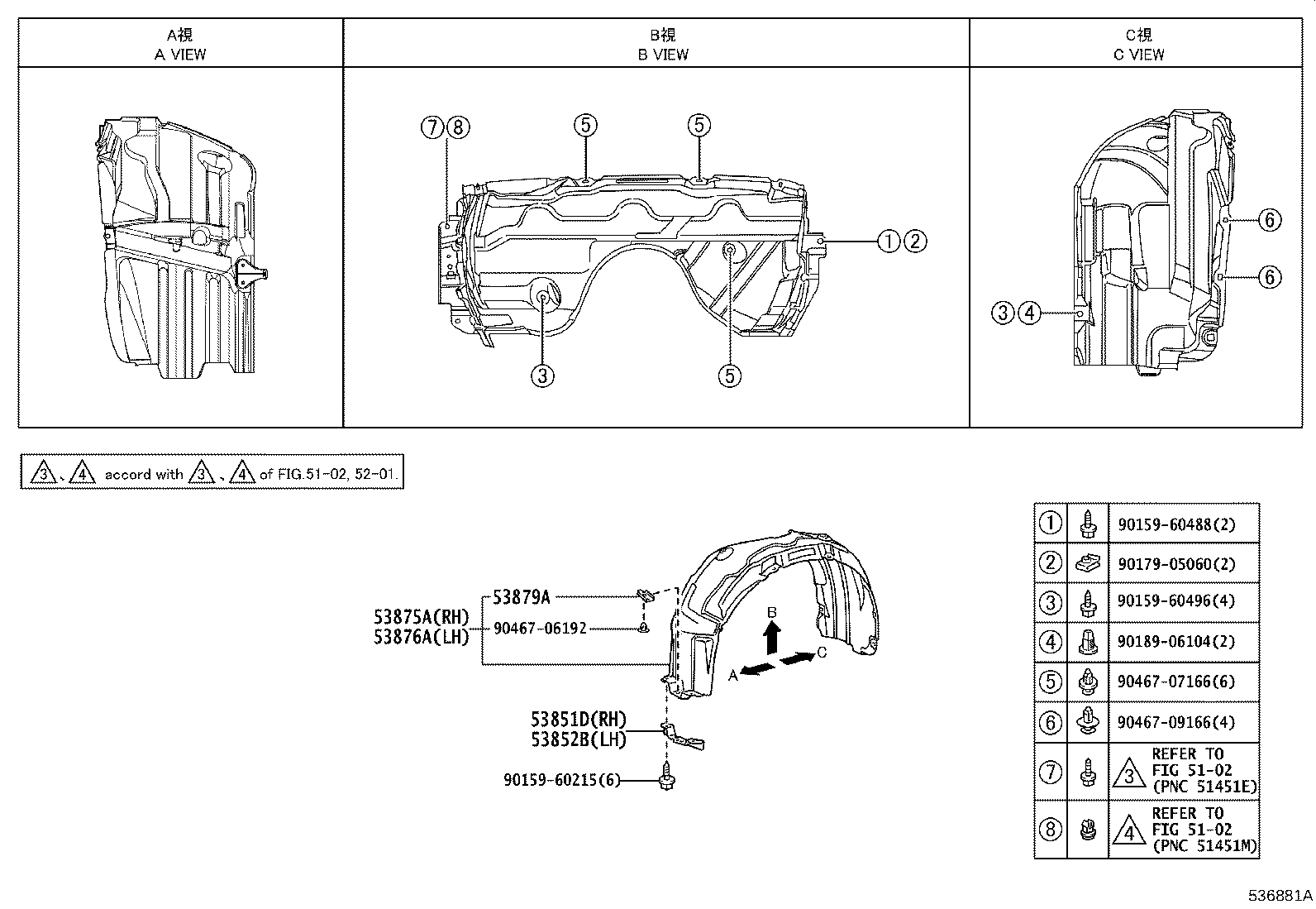 Toyota 53882-33040 SEAL, FRONT FENDER, RH
