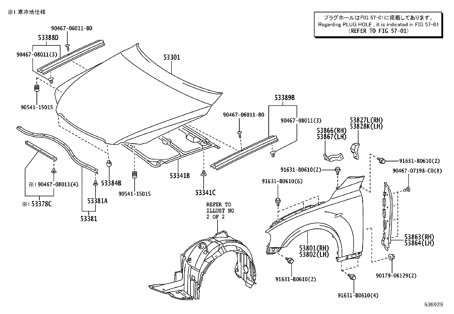 53811-22A00 FENDER SUB-ASSY, FRONT RH product image