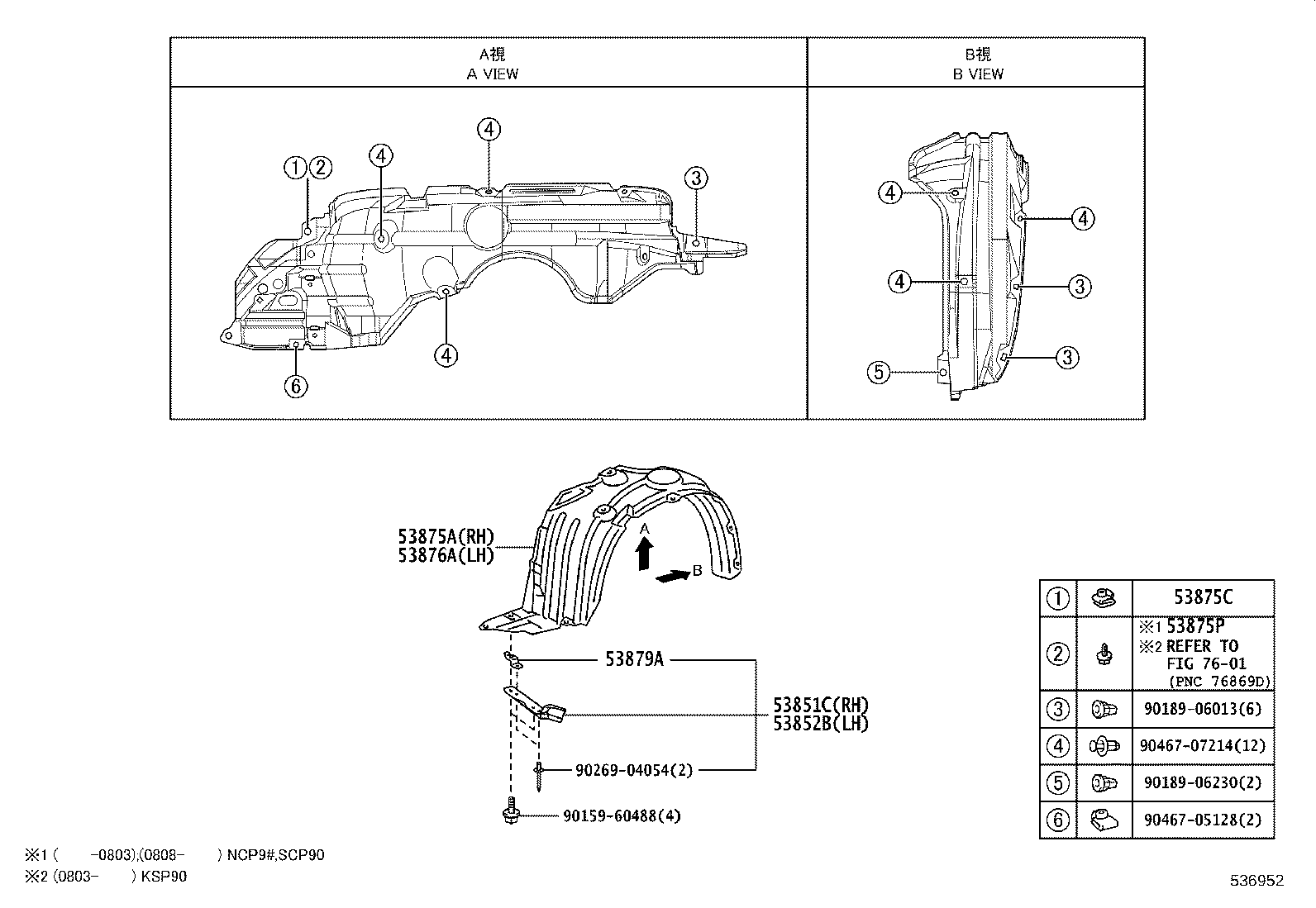 53811-52210 FENDER SUB-ASSY, FRONT RH product image