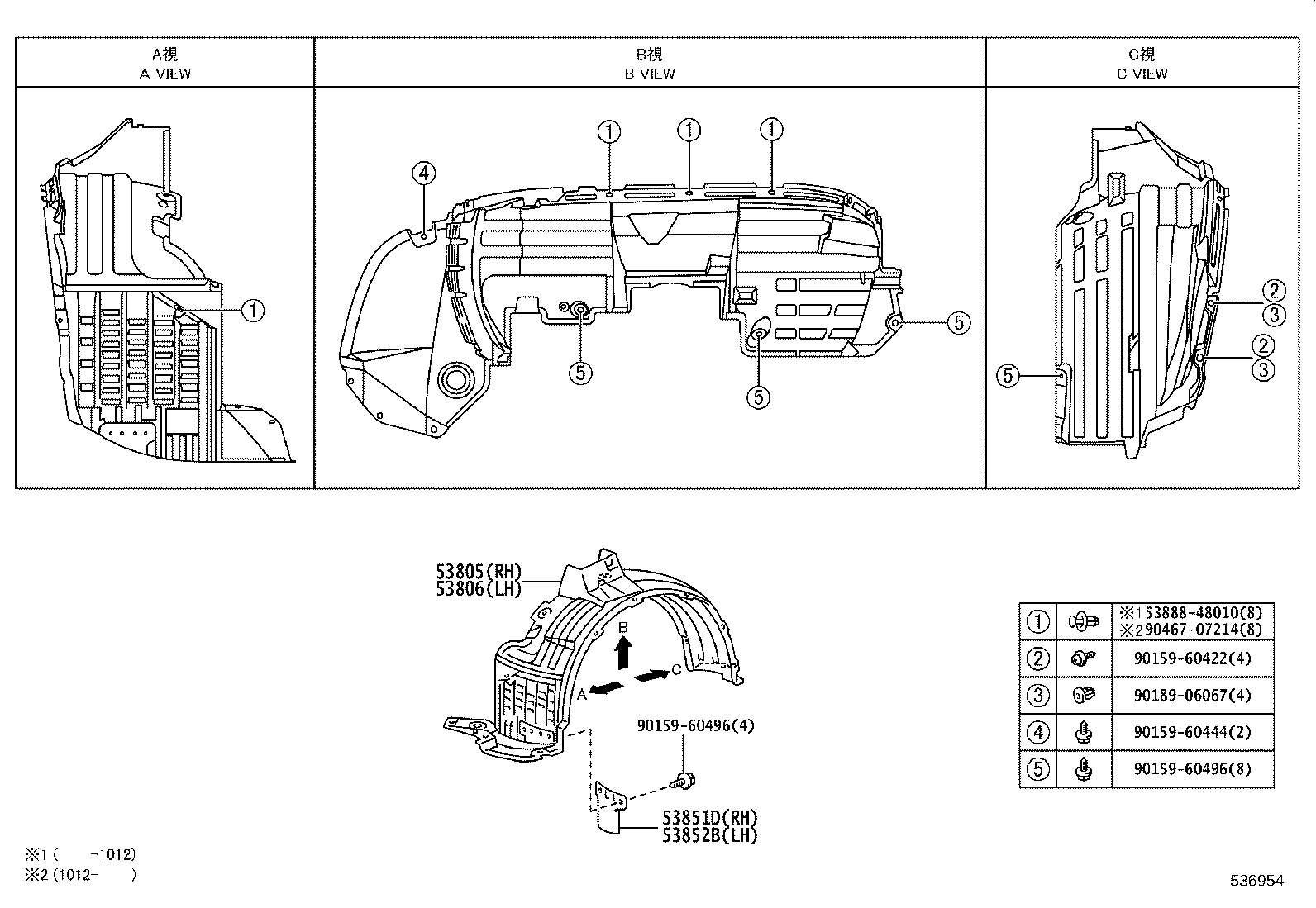53805-48041 SHIELD SUB-ASSY, FRONT FENDER SPLASH, RH product image