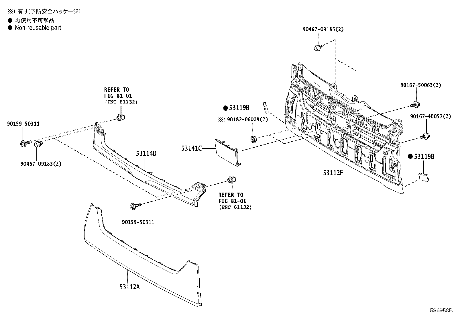 53149-26020 PROTECTOR, RADIATOR GRILLE product image