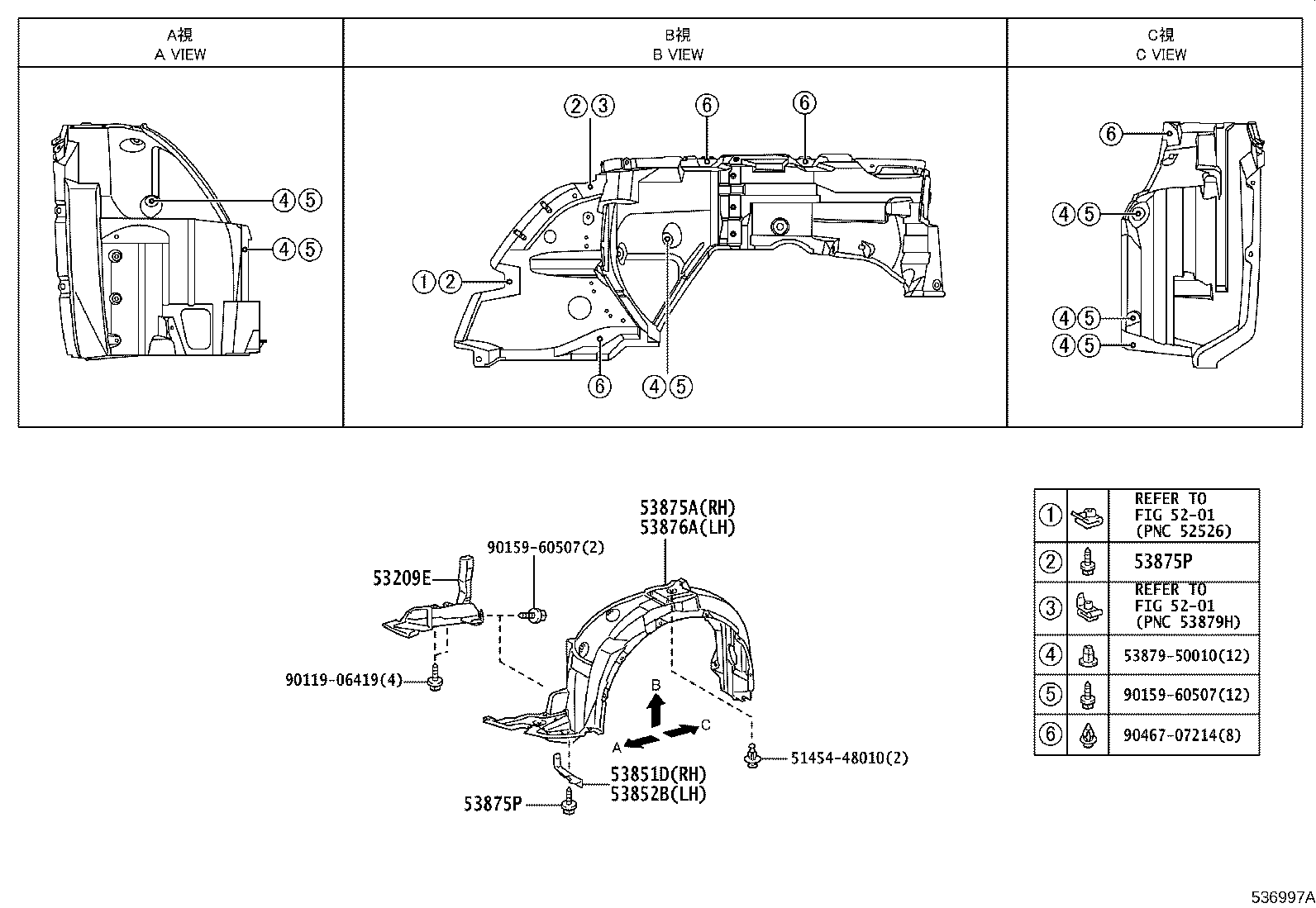 Toyota 53855-53010 PAD, FRONT WHEEL OPENING EXTENSION, NO.1