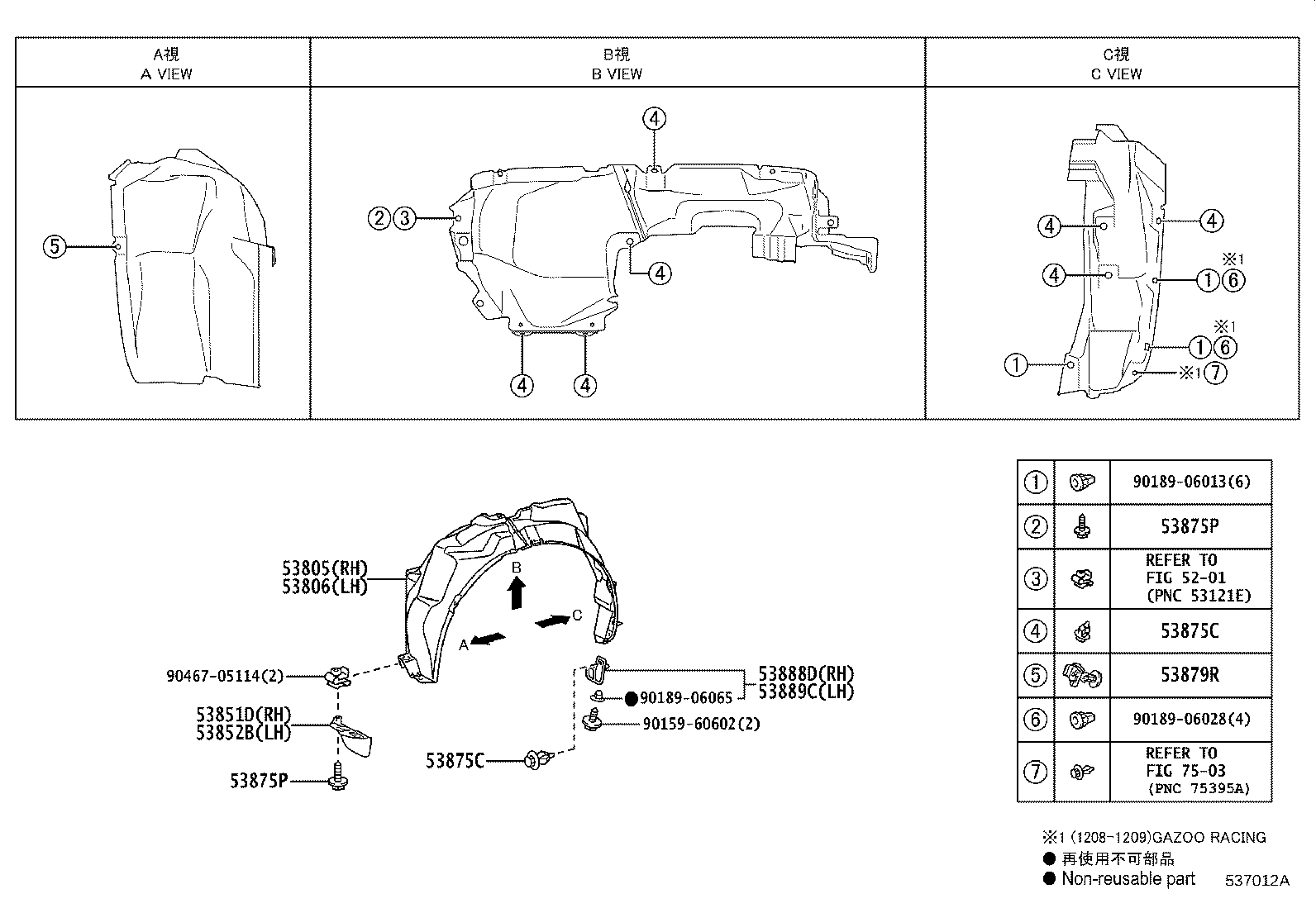 53801-74030 FENDER SUB-ASSY, FRONT RH product image