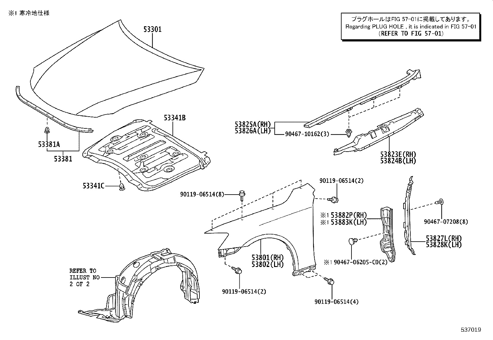 53883-53020 SEAL, FRONT FENDER, LH product image
