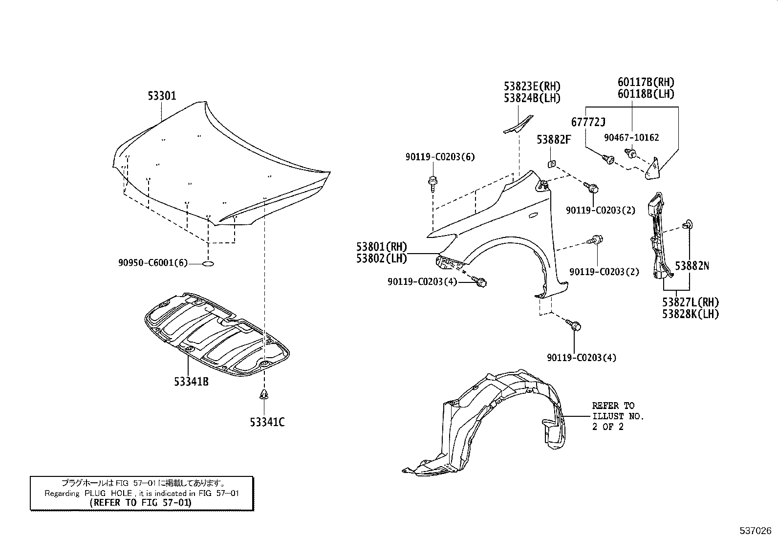 53823-02020 PROTECTOR, FRONT SIDE PANEL, NO.2 RH product image