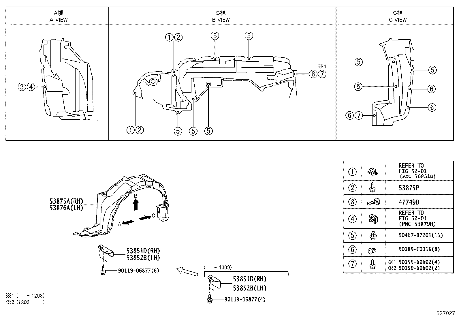 53823-02020 PROTECTOR, FRONT SIDE PANEL, NO.2 RH product image