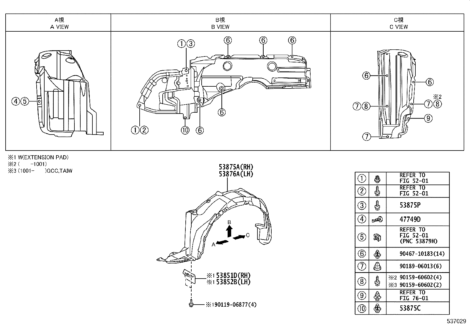 53823-02060 PROTECTOR, FRONT SIDE PANEL, NO.2 RH product image