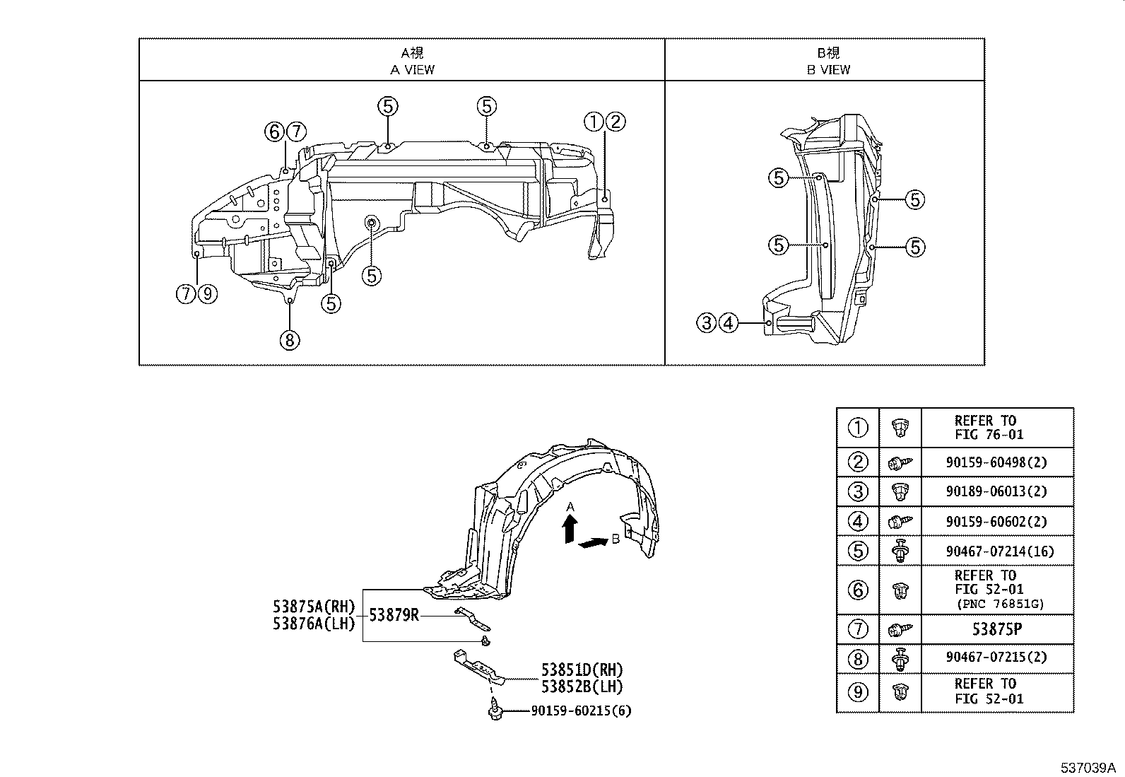 Toyota 53879-21020 RETAINER, FRONT FENDER LINER