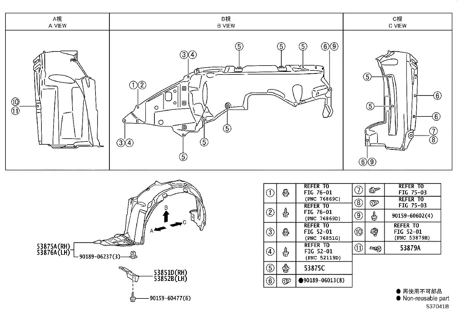 53827-05020 PROTECTOR, FRONT FENDER SIDE PANEL, RH product image