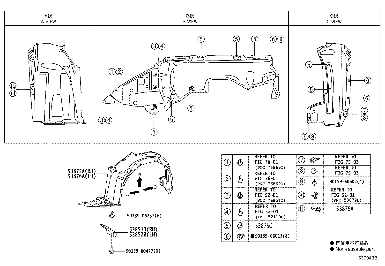 53806-05012 LINER, FRONT FENDER, LH product image