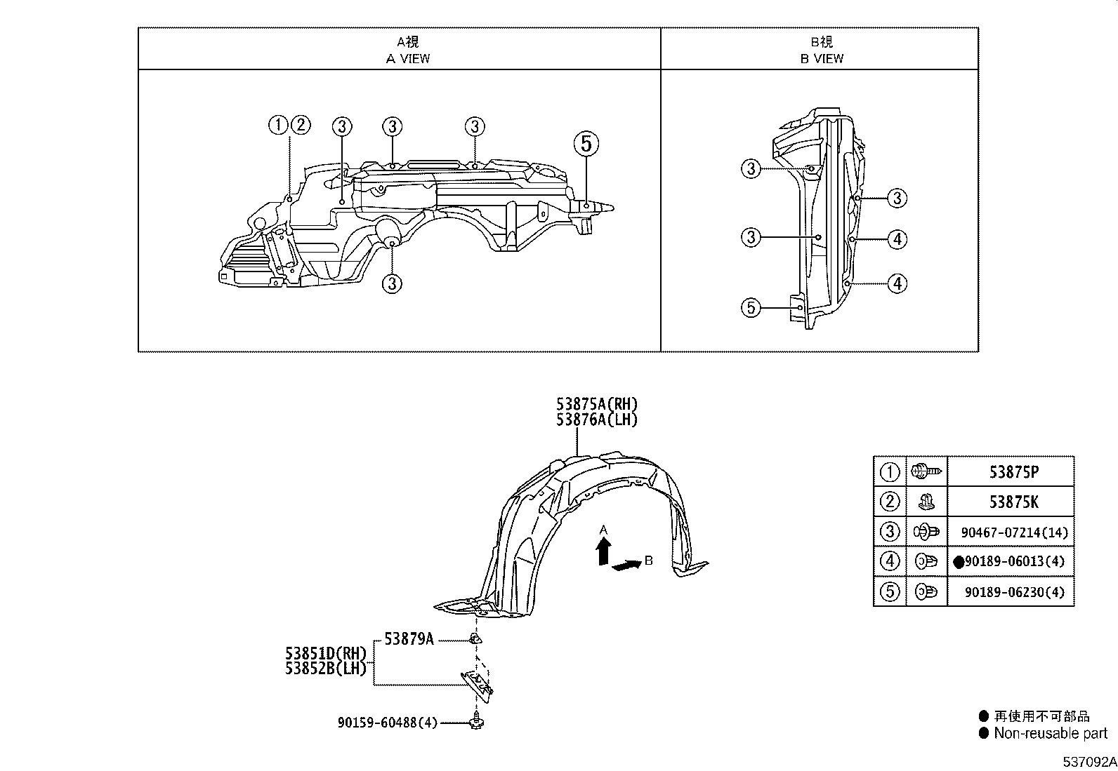 53827-0D100 PROTECTOR, FRONT FENDER SIDE PANEL, RH product image