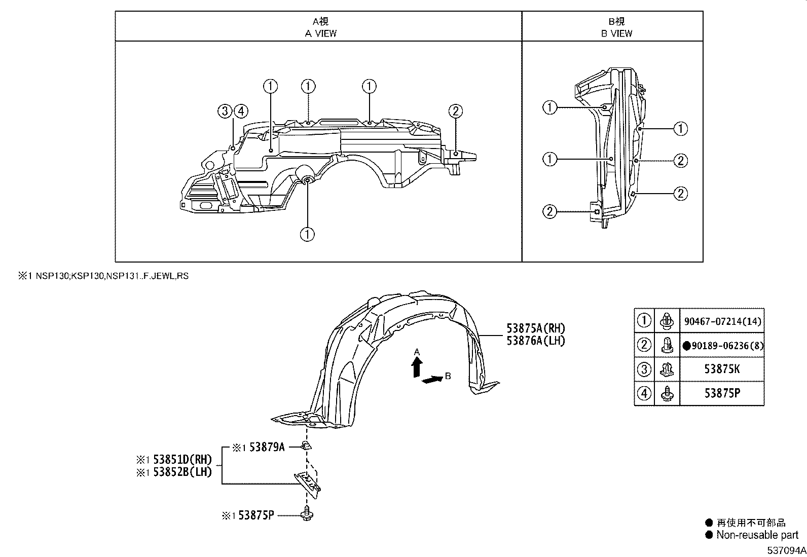 53812-52570 FENDER SUB-ASSY, FRONT LH product image