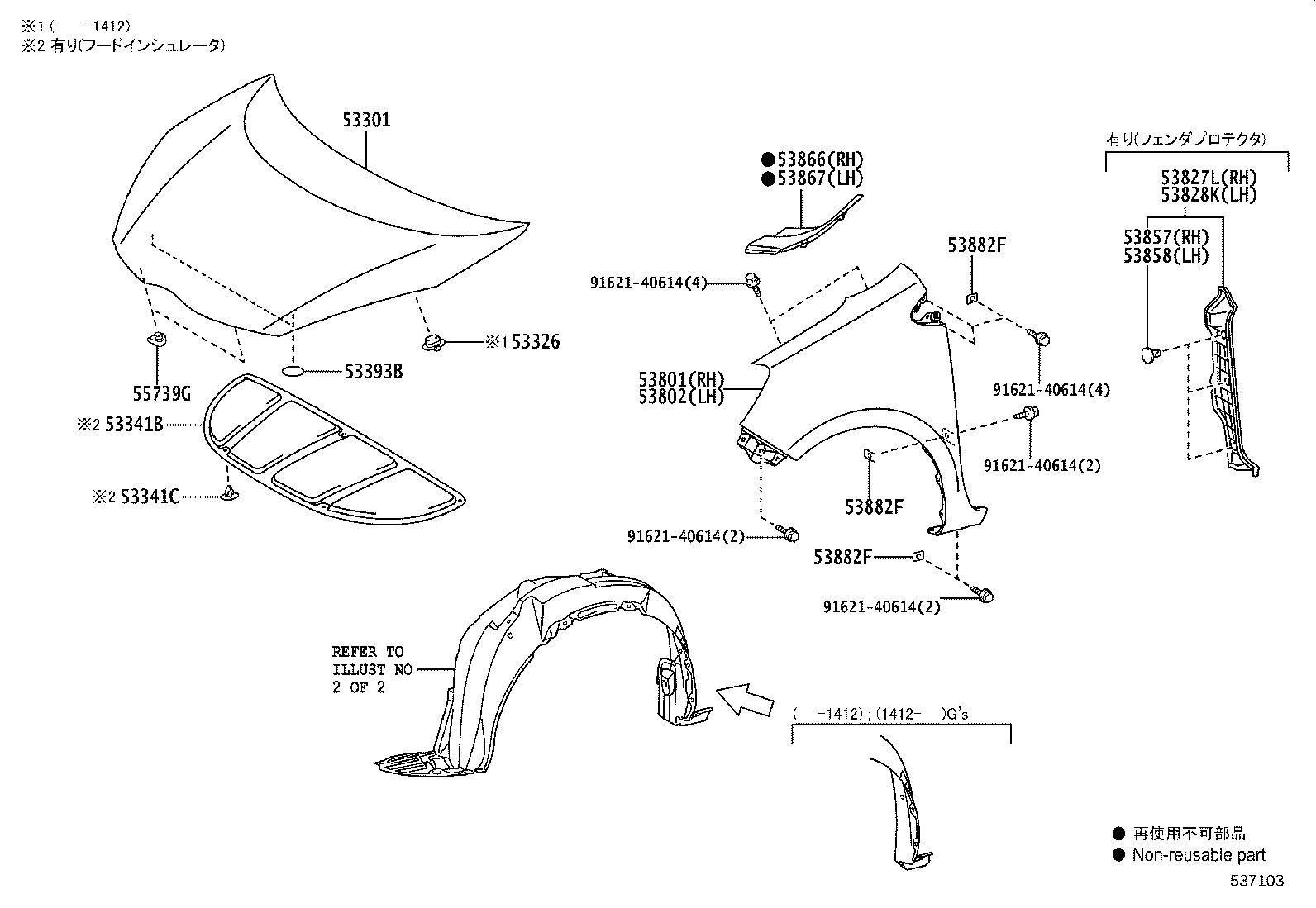 53812-52470 FENDER SUB-ASSY, FRONT LH product image