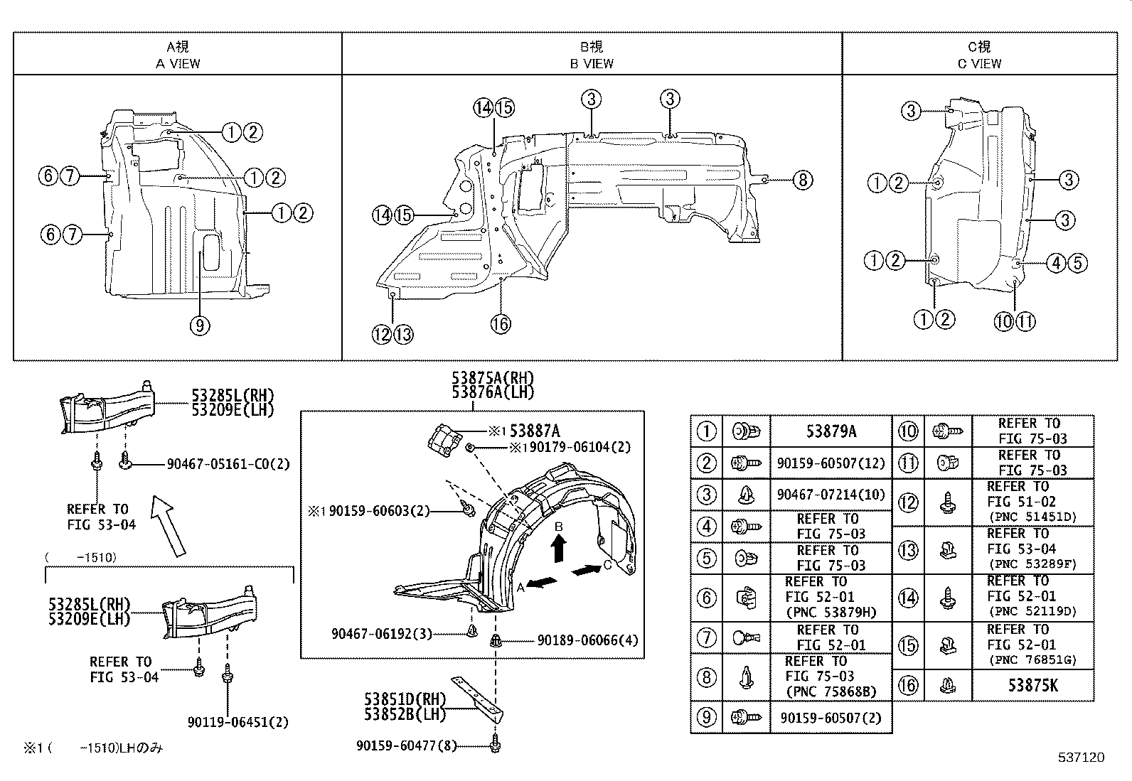 53852-30070 PAD, FRONT WHEEL OPENING EXTENSION, LH product image