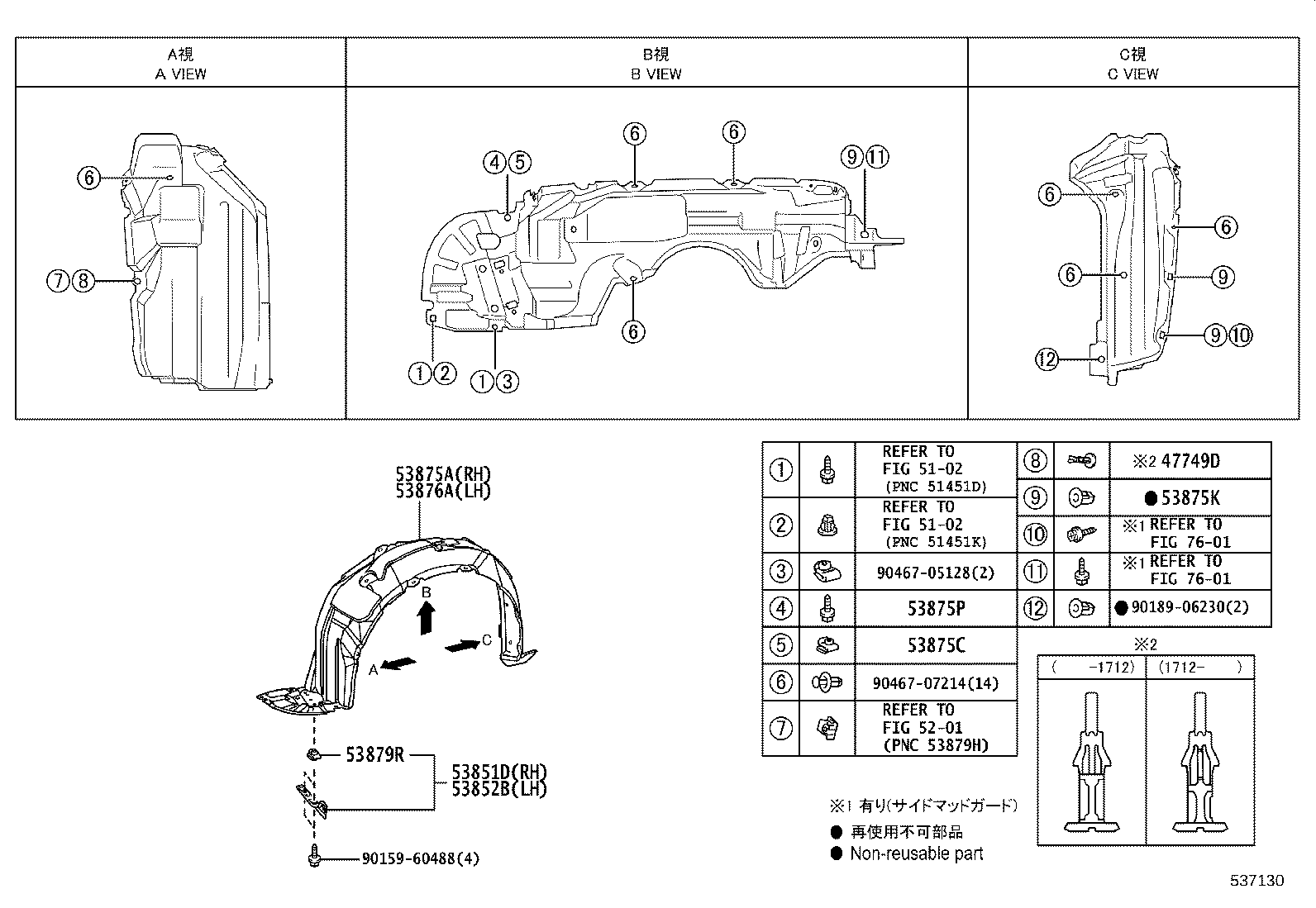53812-13150 FENDER SUB-ASSY, FRONT LH product image