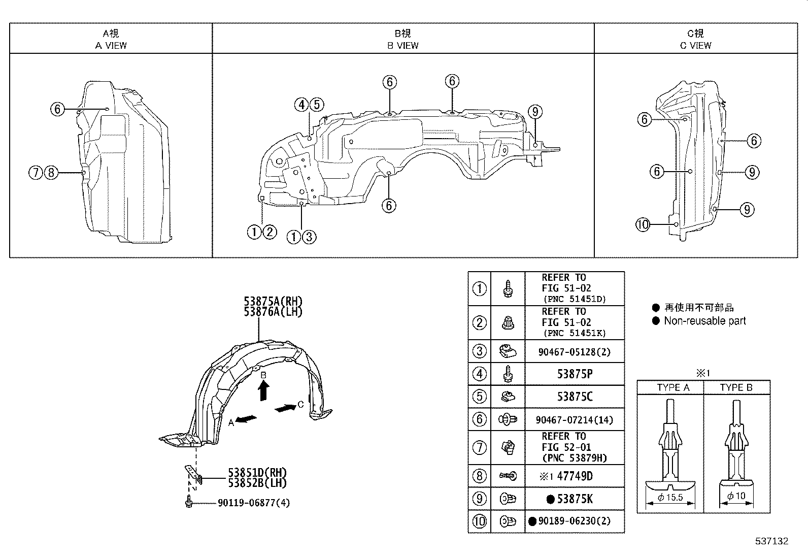53823-12020 PROTECTOR, FRONT SIDE PANEL, NO.2 RH product image