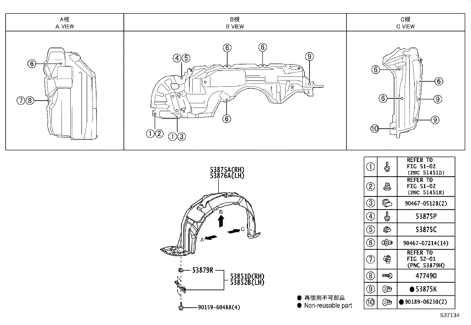 53823-12020 PROTECTOR, FRONT SIDE PANEL, NO.2 RH product image