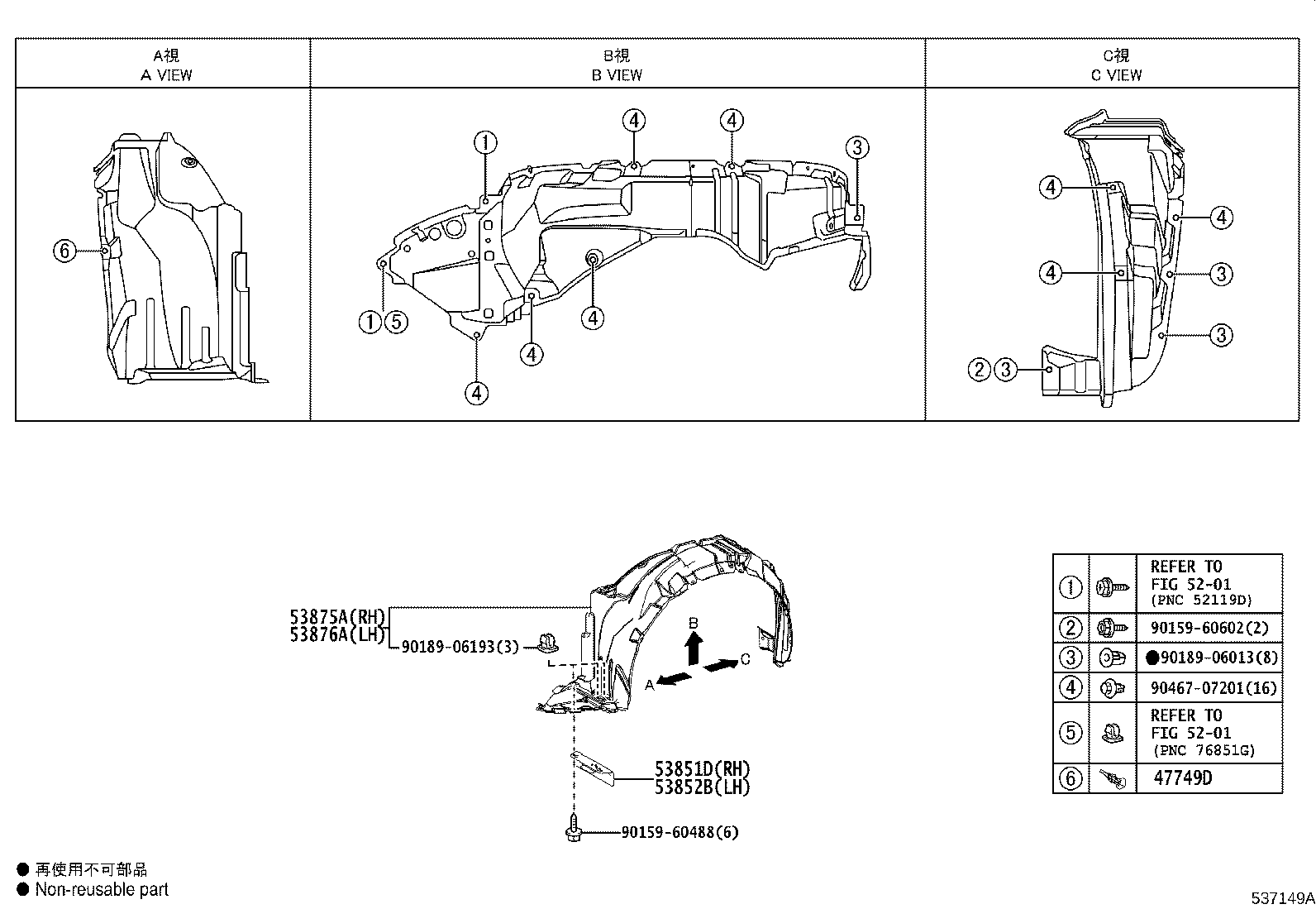 53828-02160 PROTECTOR, FRONT FENDER SIDE PANEL, LH product image