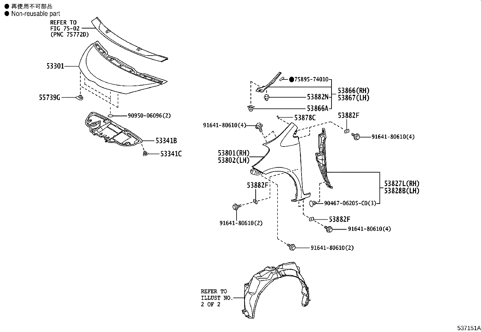 Toyota 55799-74010 CLIP(FOR FRONT FENDER TO COWL SIDE SEAL)