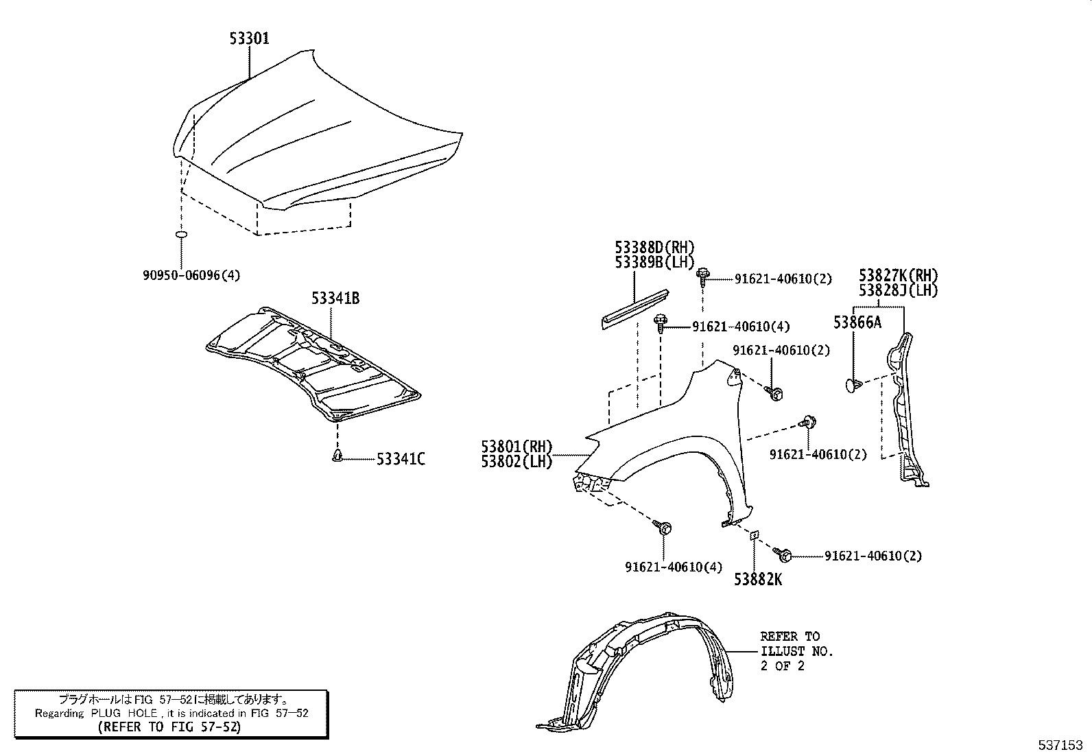 53801-0R050 FENDER SUB-ASSY, FRONT RH product image