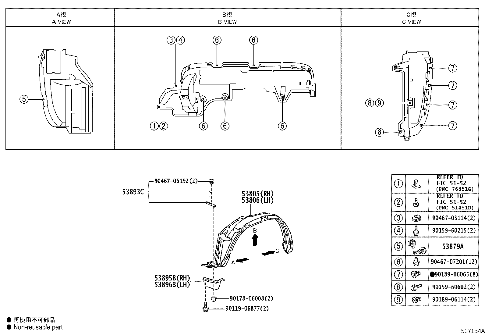 Toyota 53895-0R010 SHIELD, FRONT FENDER SPLASH, FRONT RH