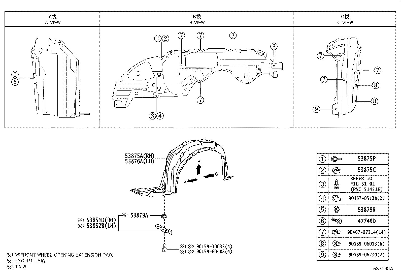 Toyota 53867-0D280 SEAL, FRONT FENDER TO COWL SIDE, LH