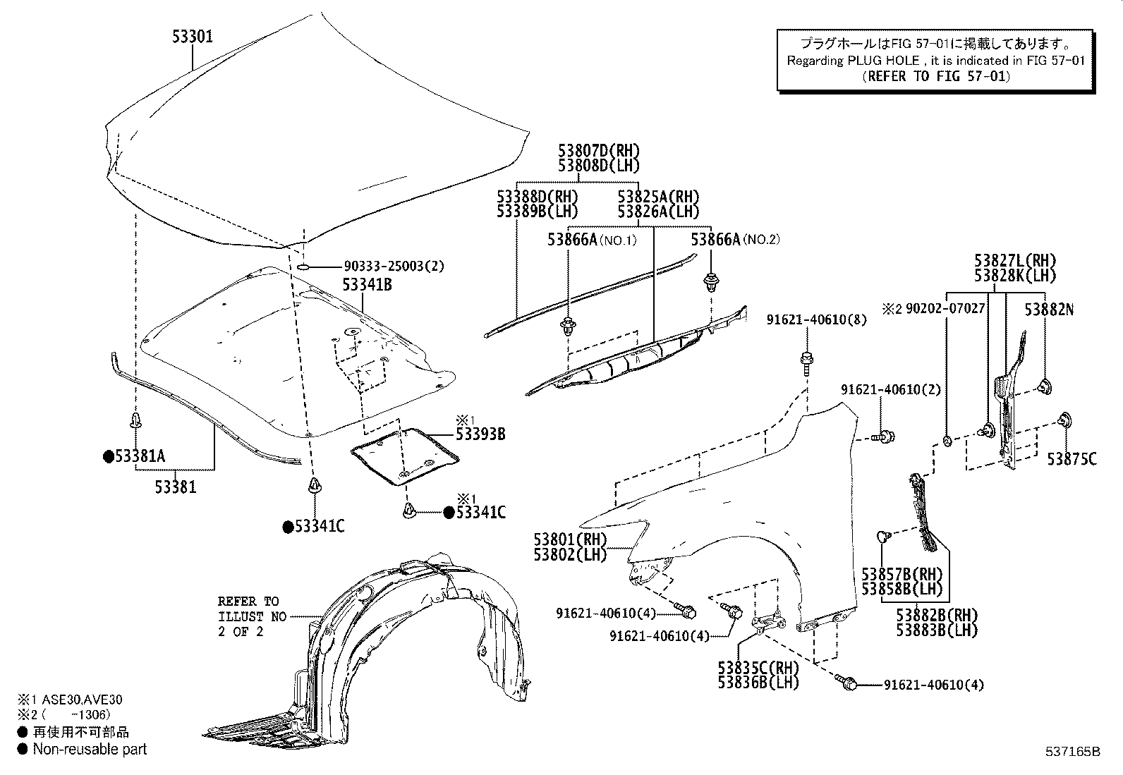 53801-53170 FENDER SUB-ASSY, FRONT RH product image